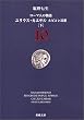 ユリウス・カエサル ルビコン以前(下)ローマ人の物語10 (新潮文庫)