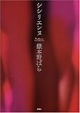 シシリエンヌ