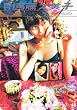 月刊遠藤久美子 (SHINCHO MOOK)