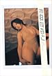 月刊 杏さゆり (SHINCHO MOOK 83)