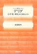 デリダ―なぜ「脱‐構築」は正義なのか (シリーズ・哲学のエッセンス)