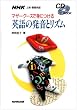 マザーグースで身につける英語の発音とリズム―NHK上級・基礎英語 (CDブック)