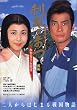 利家とまつ―加賀百万石物語 (前編) (NHK大河ドラマ・ストーリー)