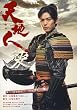 天地人 前編 (1) (NHK大河ドラマ・ストーリー)