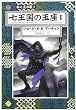 七王国の玉座〈1〉―氷と炎の歌〈1〉 (ハヤカワ文庫SF)