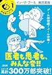 イン・ザ・プール (文春文庫)