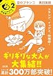 空中ブランコ (文春文庫)