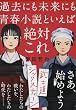 武士道シックスティーン (文春文庫)
