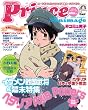 プリンスアニメージュ2010Winter (ロマンアルバム)