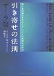 引き寄せの法則 オーラ篇 オーラのパワーが思いを物質化していた