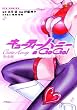 キューティーハニー a GO GO 完全版 (リュウコミックス)