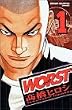 WORST 1 (1) (少年チャンピオン・コミックス)
