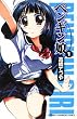 ペンギン娘 1 (1) (少年チャンピオン・コミックス)