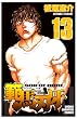 範馬刃牙 13 (13) (少年チャンピオン・コミックス)
