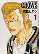 クローズ 1 完全版 (1) (少年チャンピオン・コミックス)