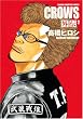 クローズ外伝 2 完全版 (2) (少年チャンピオン・コミックス)