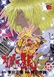 聖闘士星矢EPISODE・G 15 (15) (チャンピオンREDコミックス)