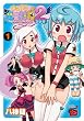 どきどき魔女神判2 1 (1) (チャンピオンREDコミックス)