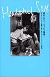 愛のヘルシー・セックス講座 (Kapota Books)
