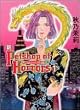 新Petshop of Horrors (1) (眠れぬ夜の奇妙な話コミックス)