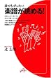 誰でもぜったい楽譜が読める! (ON BOOKS 21)