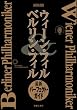 ONTOMO MOOK ウィーンフィル&ベルリンフィル 最新パーフェクトガイド (ONTOMO MOOK) (ONTOMO MOOK)