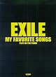 ピアノ弾き語り EXILE/my favorite songs (ピアノ弾き語り)