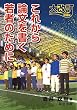 これから論文を書く若者のために 大改訂増補版