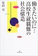 働きたいのに…高校生就職難の社会構造