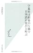 字幕屋は銀幕の片隅で日本語が変だと叫ぶ (光文社新書)
