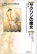 サクソンの魔女―樹の書 (魔女たちの世紀)
