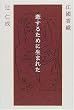 恋するために生まれた