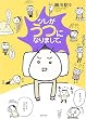 ツレがうつになりまして。