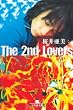 The 2nd Lovers (幻冬舎文庫)