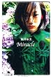 Miracle (幻冬舎文庫)