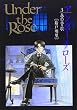 Under the Rose (3) 春の賛歌    バースコミックスデラックス
