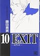 EXIT 10 (10) (バーズコミックス ガールズコレクション)