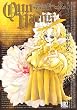 QUO VADIS~クオ・ヴァディス 3 (3) (バーズコミックス)