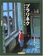 プラリネク―あるクリスマスの物語
