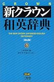 Sanseido Staff: Japanese-English Dictionary Sanseido Staff: Japanese-English Dictionary