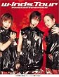 w-inds. Tour