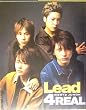 Lead meets JUNON