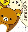 うたたね気分―リラックマ生活5