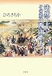 法然上人とその弟子西山上人