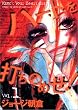 ハートを打ちのめせ! Vol.1 (1) (Feelコミックス)