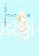 うさぎドロップ (1) (FC (380))