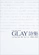 GLAY詩集 collected 46 lyrics 1994-2003