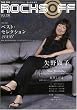 THE DIG JAPAN Edition ROCKS OFF[ロックス・オフ] Vol.06 (シンコー・ミュージックMOOK)