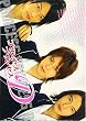 プリンセス・プリンセスD メイキングブック