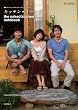 キッチン・ノートブック 映画『キッチン~3人のレシピ~』オフィシャルブック